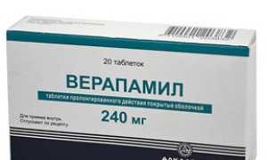 Верапамил при беременности