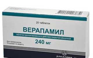 Верапамил при беременности