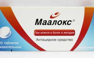 Средства от изжоги при беременности