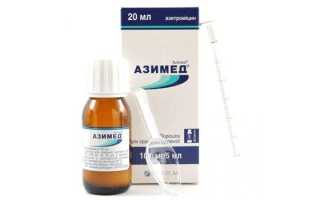 Азимед – инструкция препарата