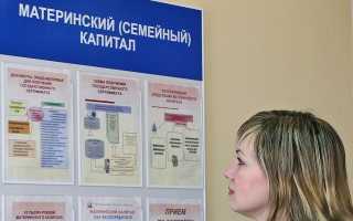 Как оформить и получить сертификат на материнский капитал