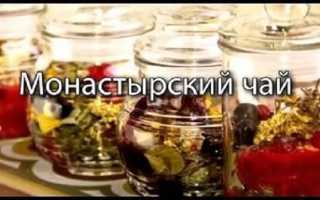 Монастырский чай–правда или развод? Мнение фитотерапевта, которое рушит мифы
