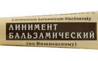 Мазь при эрозии шейки матки: показания и противопоказания