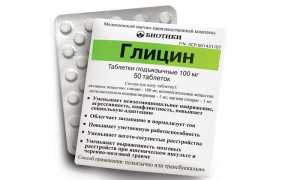 Глицин для детей — инструкция по применению и показания, дозировка, состав, форма выпуска и цена