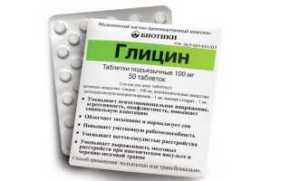 Глицин для детей — инструкция по применению и показания, дозировка, состав, форма выпуска и цена