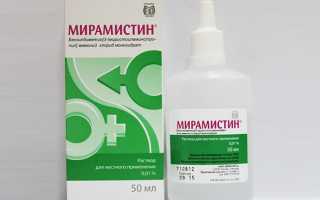 Как и зачем применять Мирамистин при эрозии шейки матки?