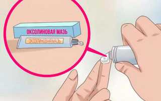 Оксолиновая мазь при беременности