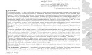 Психологические травмы, лежащие в основе бесплодия