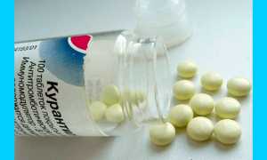 Курантил при планировании беременности