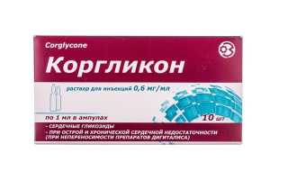 Сердечные гликозиды – препараты с инструкцией по применению, показаниями и составом