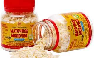 Пчелиное маточное молочко–лечебные свойства, противопоказания, инструкция по применению