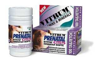 Какие витамины можно принимать при грудном вскармливании?