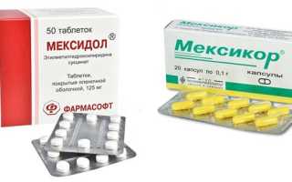 Мексикор и мексидол: в чем разница и что лучше