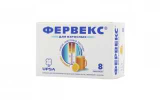 Фервекс — инструкция по применению и состав, показания, форма выпуска и цена