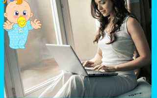 Можно ли беременеть в високосный год?