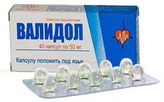 Валидол при беременности и грудном вскармливании