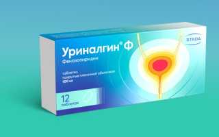 Антибиотики при детском цистите