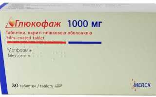 Аналоги Глюкофажа: сравнительная характеристика и цены