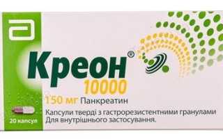 Вобэнзим: список аналогов с ценами и сравнением