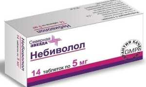 Небиволол: инструкция по применению, аналоги, отзывы, цена
