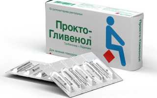 Свечи для беременных от геморроя