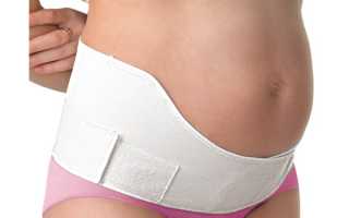 Бандаж для беременных