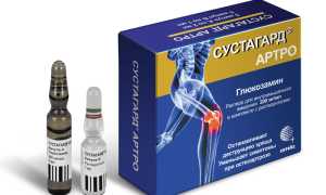 Сустагард артро: инструкция, отзывы, цены