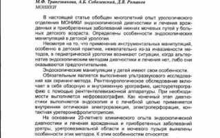 ОСОБЕННОСТИ УРОЛОГИЧЕСКОЙ РЕНТГЕНОДИАГНОСТИКИ У ДЕТЕЙ