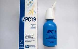 Можно ли применять ИРС 19 при беременности?