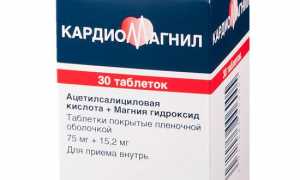 Кардиомагнил: инструкция по применению