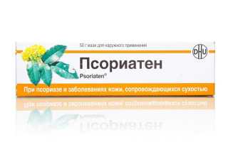 Мазь от псориаза на коже — список самых эффективных для лечения с описанием состава и ценами