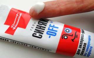 Обезболивающие мази для детей при ушибах — лучшие препараты с инструкцией, составом и ценой