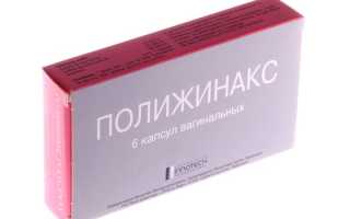 Свечи от молочницы при беременности