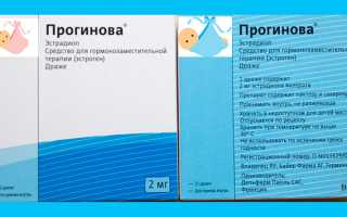 Прогинова при планировании беременности
