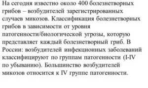 Как правильно использовать капли от грибка ногтей на ногах