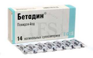 Бетадин при эрозии: способ применения