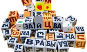 Кубики Зайцева: учимся читать дома