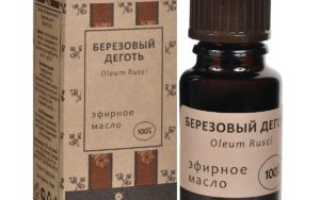 Лечение грибка ногтей березовым дегтем