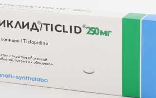 Тиклид: инструкция, аналоги, цены и отзывы