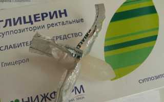 Глицериновые свечи при беременности