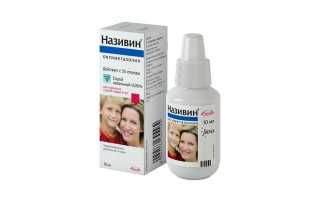 Долфин для промывания носа — инструкция по применению, состав, аналоги и цена