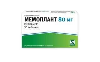 Таблетки от головокружения и шума в ушах для эффективного лечения