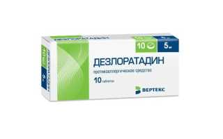 Антигистаминные препараты последнего поколения — список с описание состава и ценами