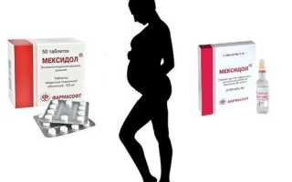 Опасен или необходим Мексидол при беременности?