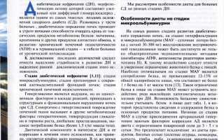 Креатинин и диета при хпн