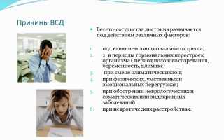 Как протекают климакс и ВСД?