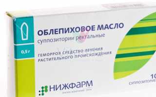Облепиховые свечи при эрозии шейки матки