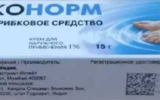 Особенности применения противогрибкового препарата Миконорм