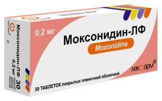 Моксонидин от давления: когда и в какой дозировке принимать, отзывы и цена