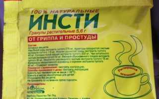 Можно ли пить ИНСТИ чай при беременности?